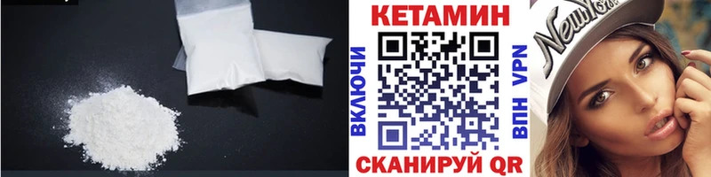 КЕТАМИН VHQ  купить  цена  Североморск 