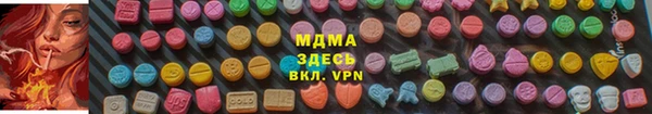 тгк Осинники