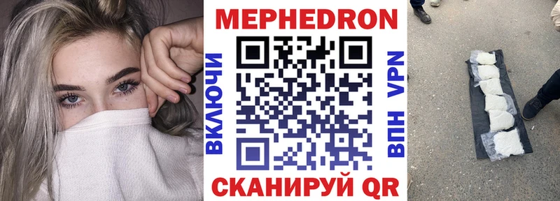 Мефедрон VHQ дарнет шоп сайты даркнета клад Североморск