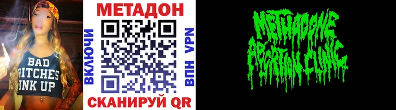 МЕТАДОН кристалл  Североморск 